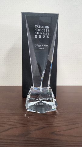 クラスコ主催「サクセスサミット」において最上位賞を受賞しましたお知らせ