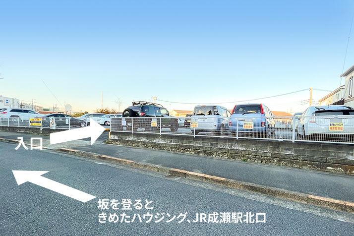 お客様専用駐車場入口付近