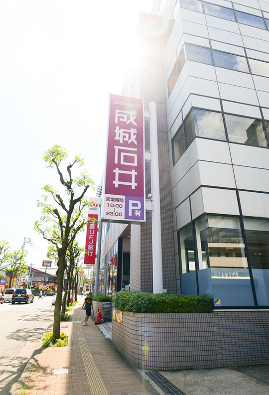 成城石井 成瀬店（成瀬駅北口3分）
