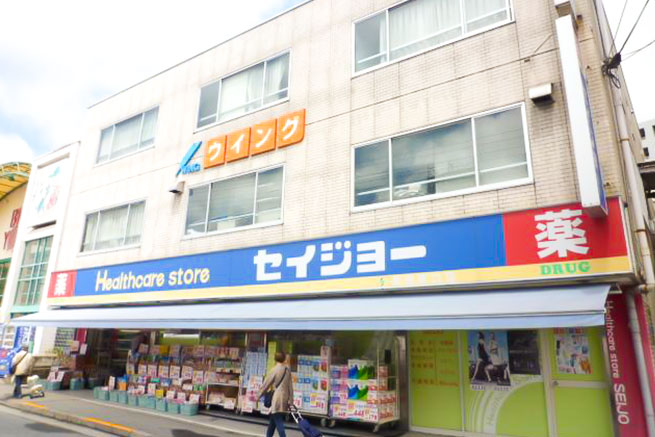 くすりセイジョー 成瀬南口店